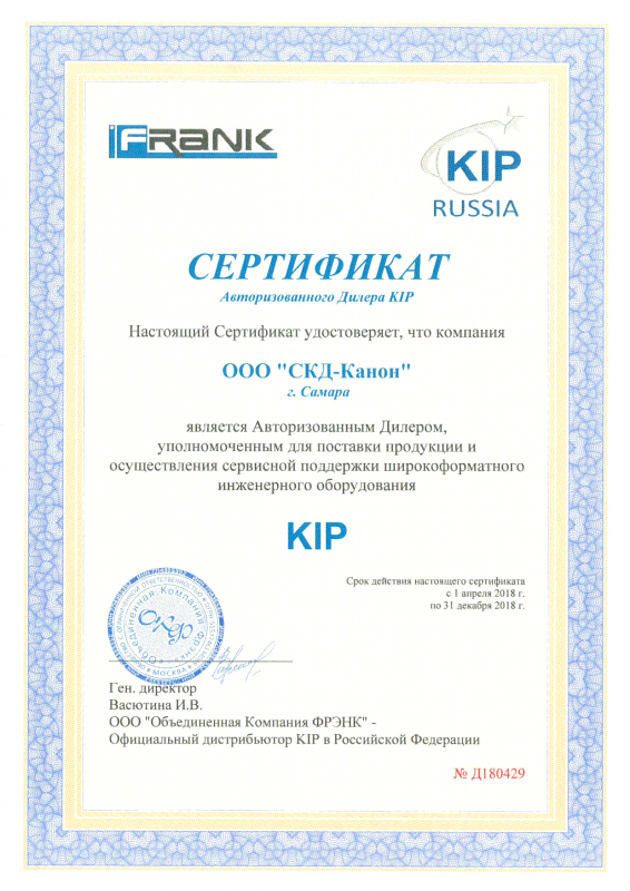 Сертификат по продажам и сервису